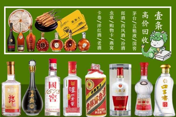 邢台南宫市烟酒回收