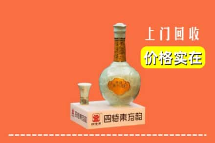 邢台南宫市回收四特酒