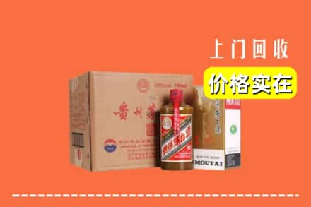 邢台南宫市回收精品茅台酒