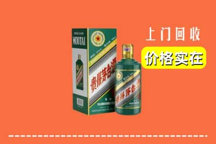 邢台南宫市回收纪念茅台酒